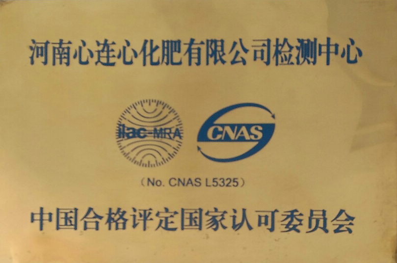 中國合格評定國家認可委員會